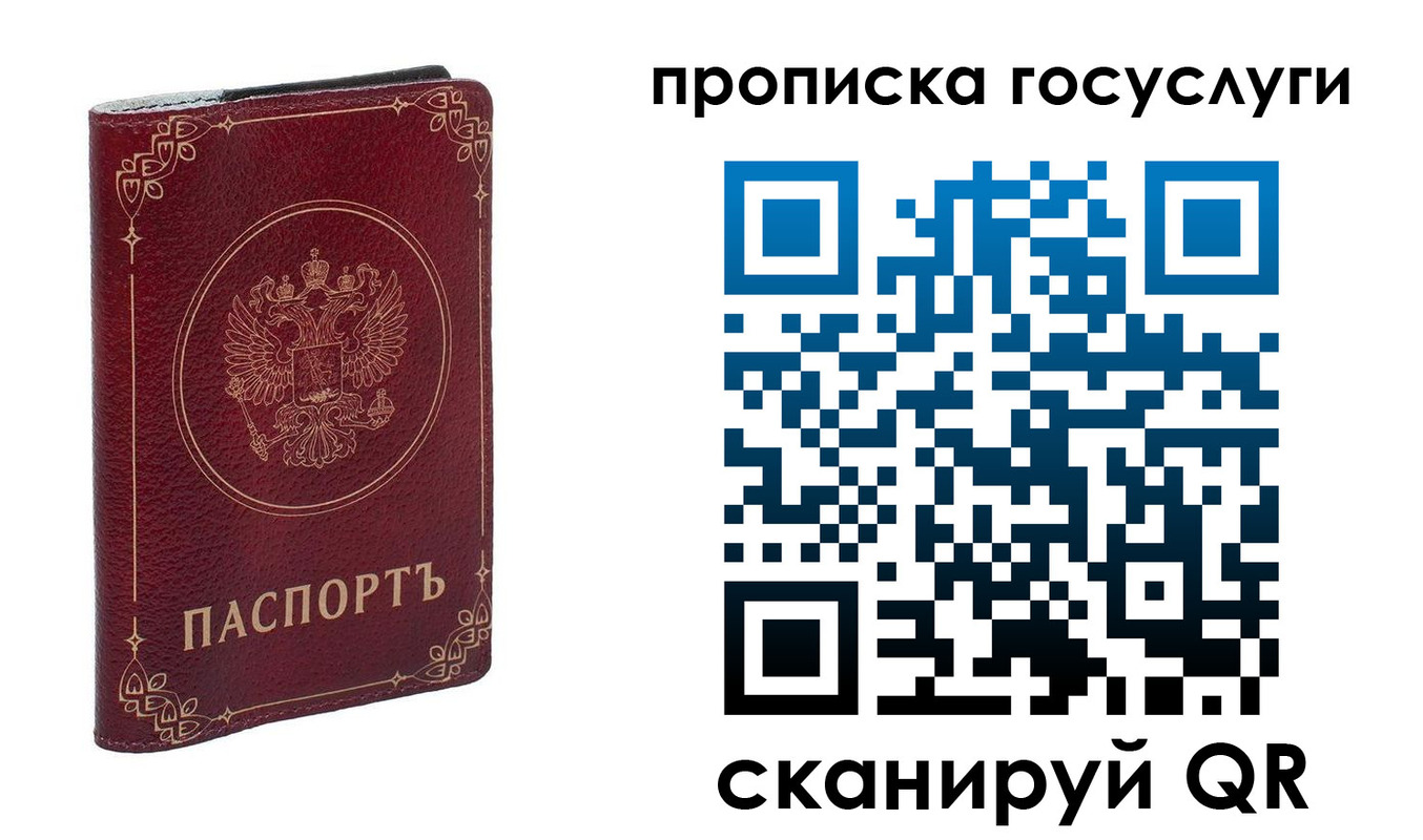 прописка в Пыть-Яхе