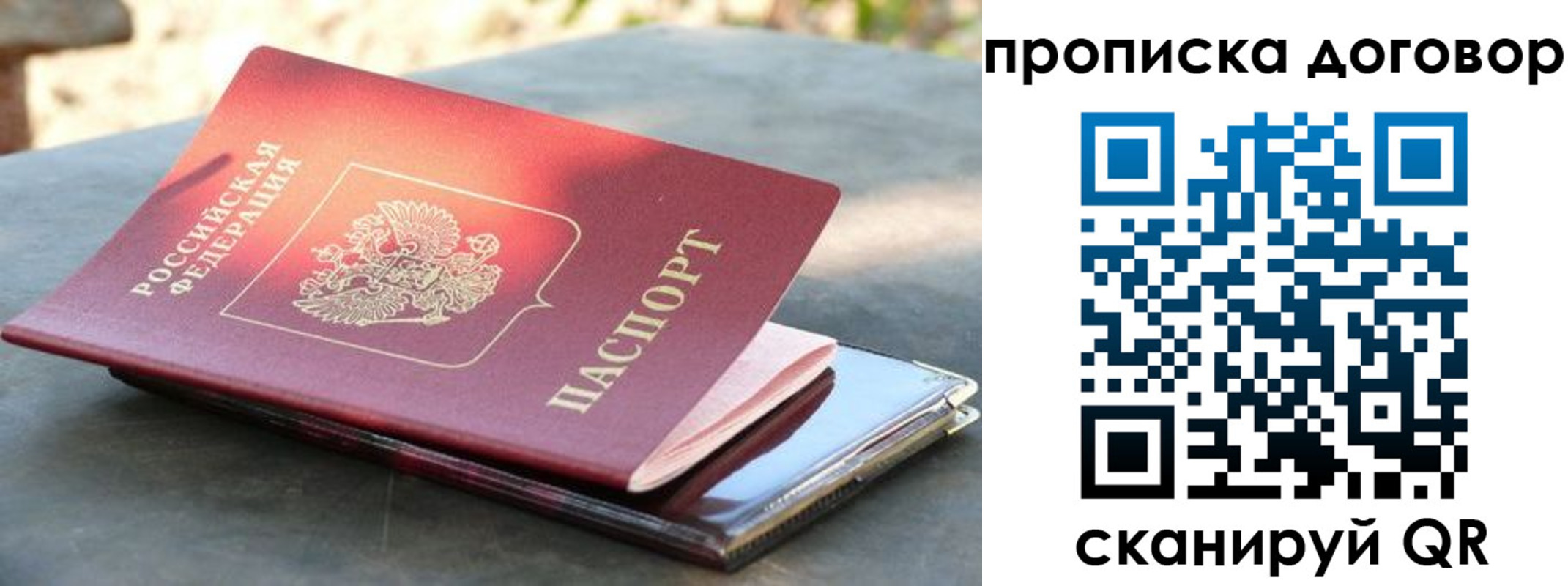 где прописаться в Пыть-Яхе