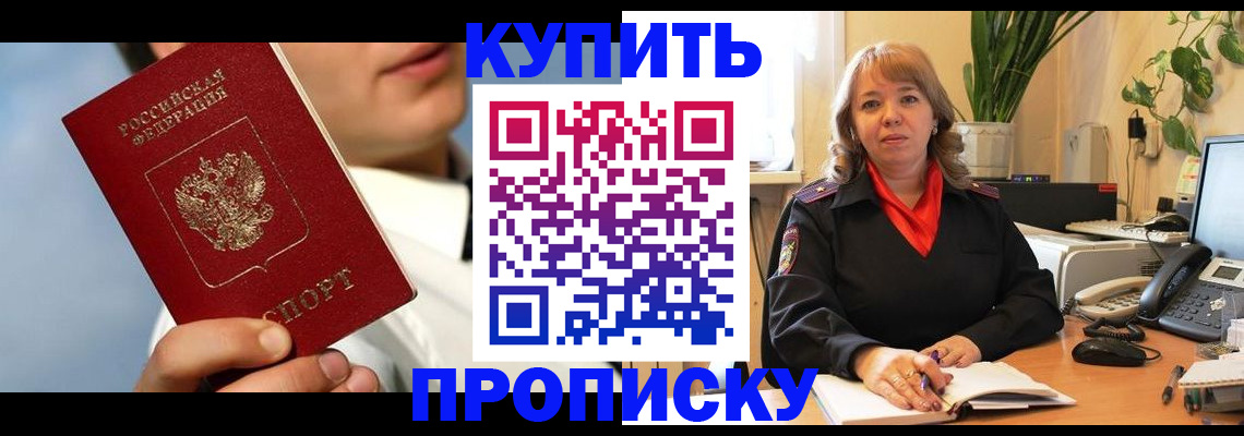 временная регистрация 2025 в Пыть-Яхе