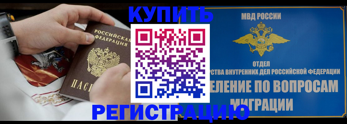 миграционный учет в Пыть-Яхе