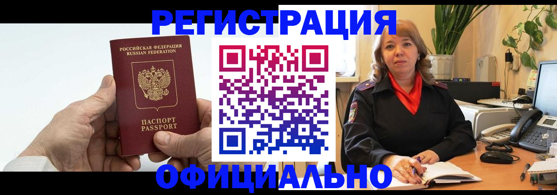 прописка гарантия в Пыть-Яхе