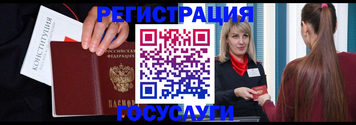 купить прописку в Пыть-Яхе