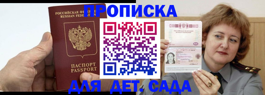 прописка гарантия в Пыть-Яхе