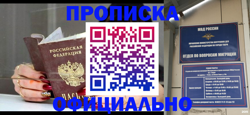 временная регистрация собственник в Пыть-Яхе