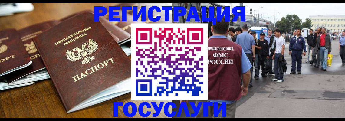 миграционный учет в Пыть-Яхе