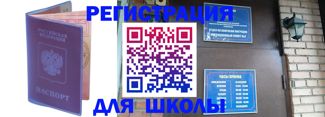 прописка паспорт в Пыть-Яхе