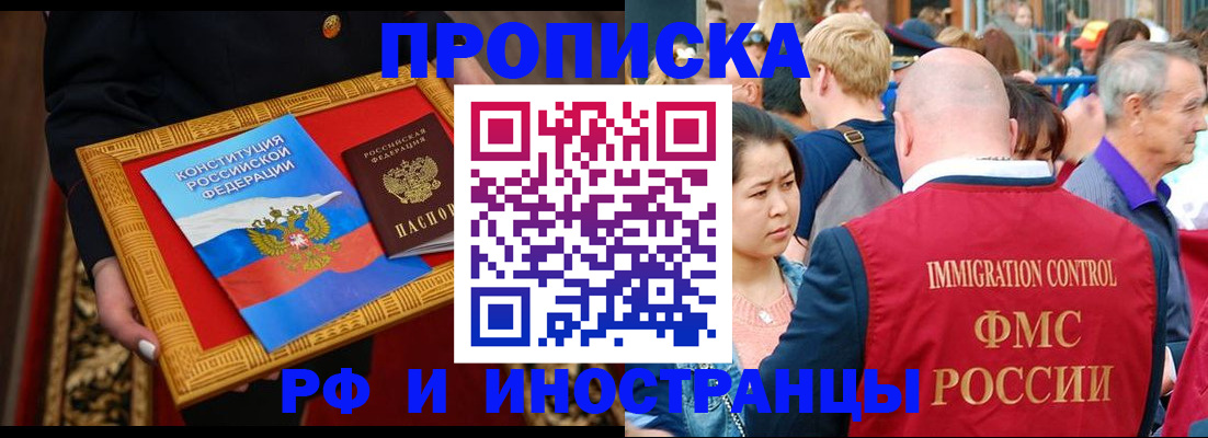 временная прописка в Пыть-Яхе