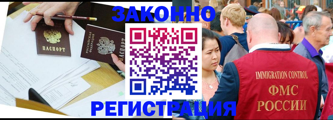 прописка паспорт в Пыть-Яхе