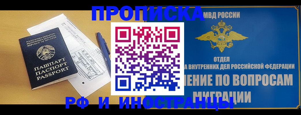 временная регистрация 2025 в Пыть-Яхе